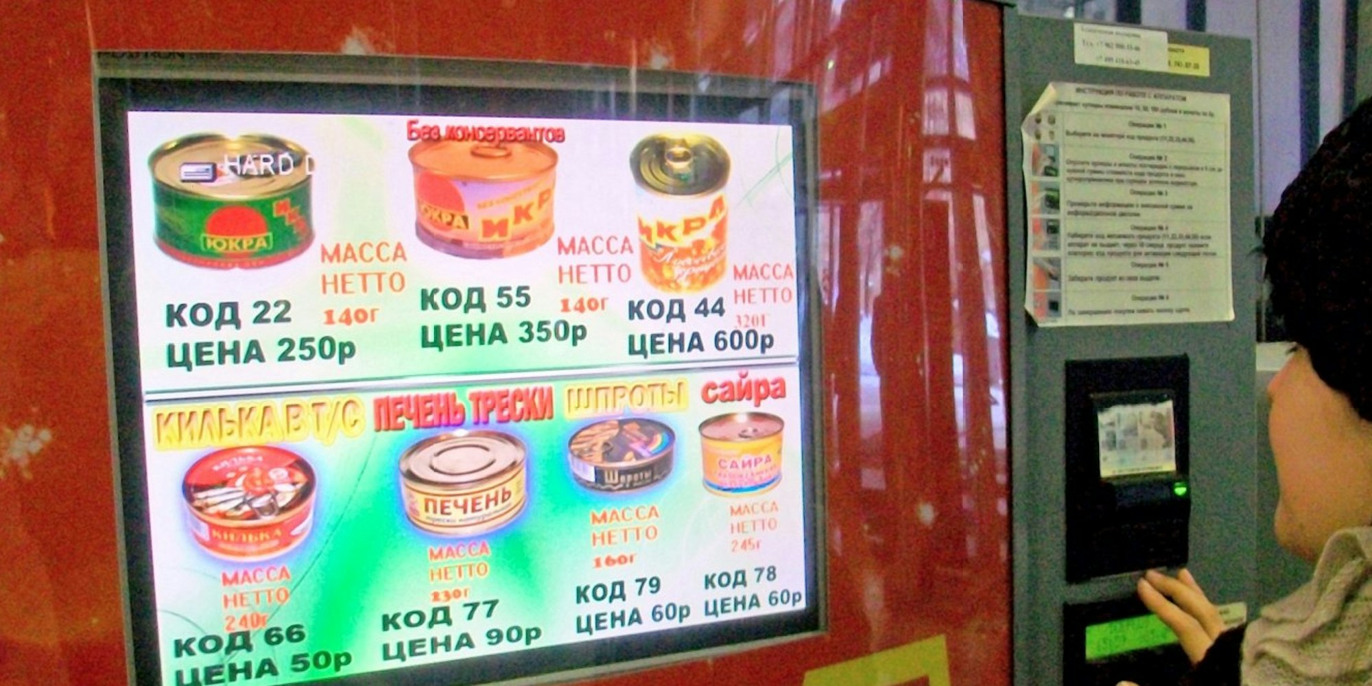 Die Nationaldelikatesse Russlands gibt es in Moskau auch an Kaviar-Automaten.