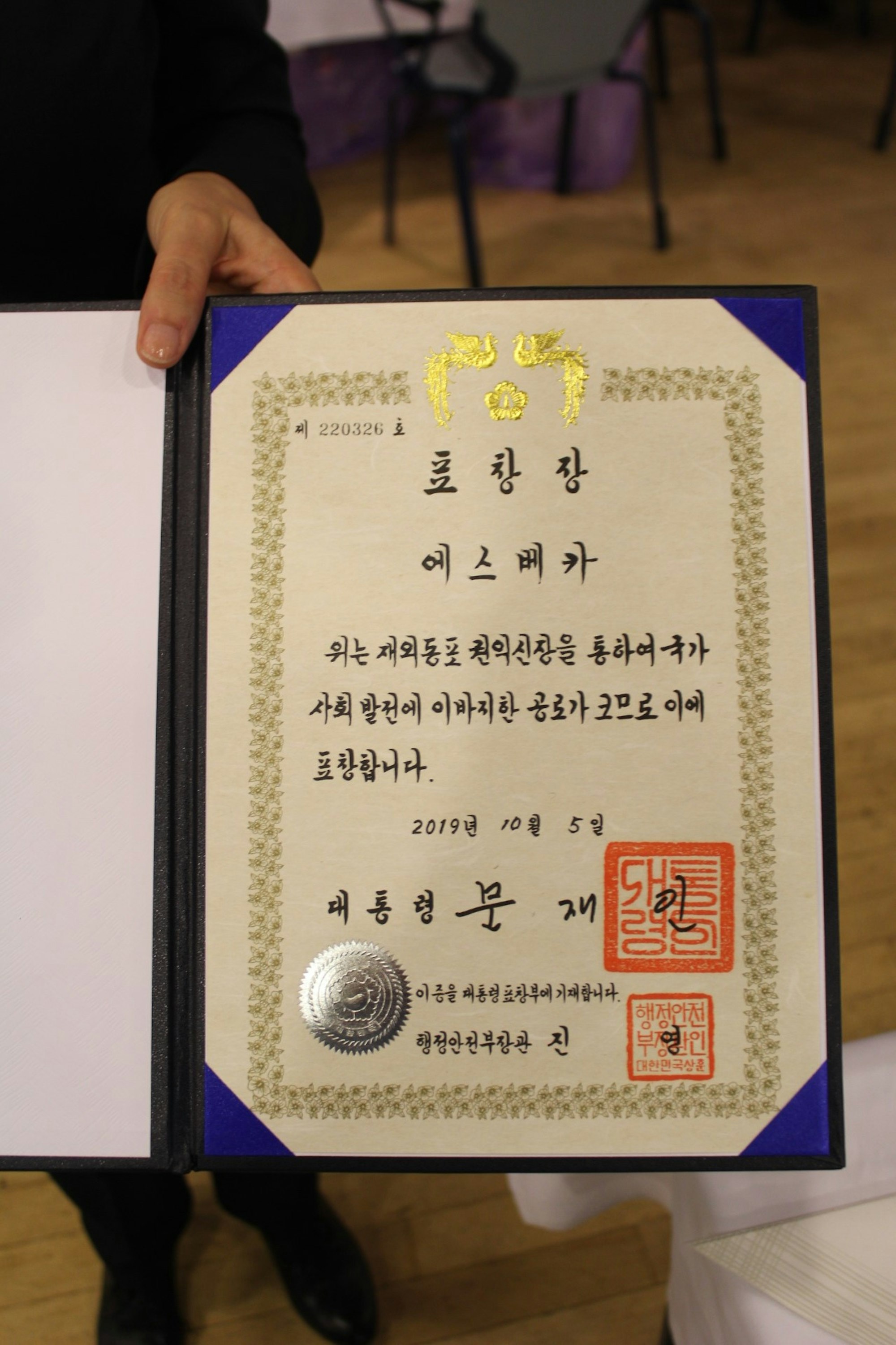 Die Urkunde vom südkoreanischen Präsidenten Moon Jae-in.